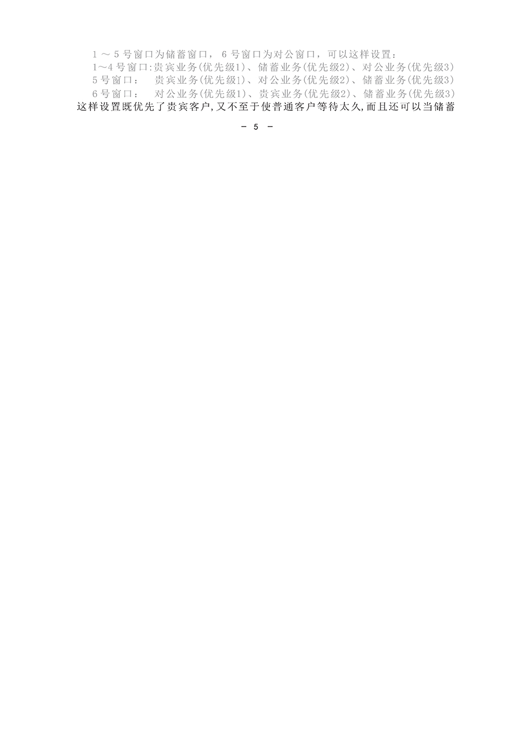 YT3200主機(jī)功能說明書_Page7